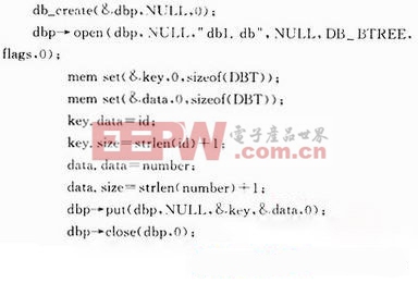 根據(jù)Berkeley DB的機(jī)房環(huán)境監(jiān)控系統(tǒng)